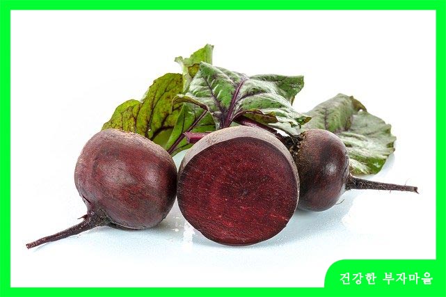 비트는 혈관 확장에 도움을 주는 질산염 성분이 풍부