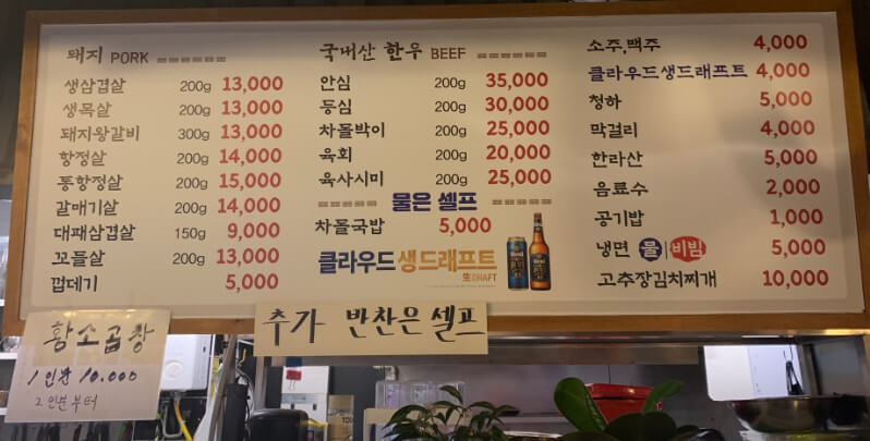 정가네정육식당-메뉴-가격