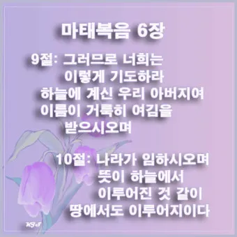 마태복음 6장 설교 영감_11