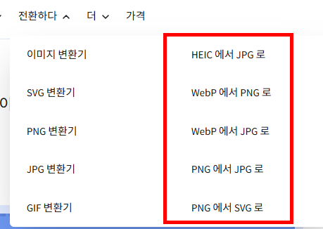 jpg파일을 한글파일로 변환 홈페이지
