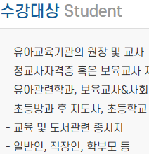 토의토론지도사 수강대상 예시 목록 이미지