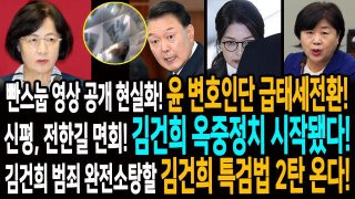윤석열 cctv 공개
