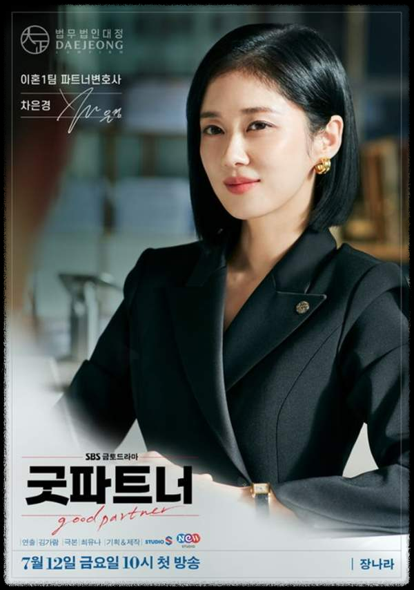 2024 SBS 연기대상: 장나라의 황금빛 도약