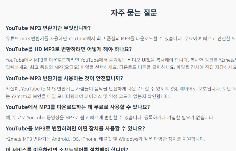 유튜브 영상 다운받는 법 사이트