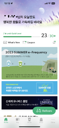 스타벅스 어플 