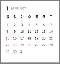 2023년 달력