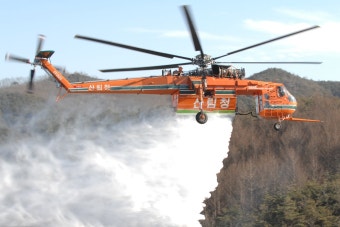 영덕 산불 헬기로 진화 관련 사진