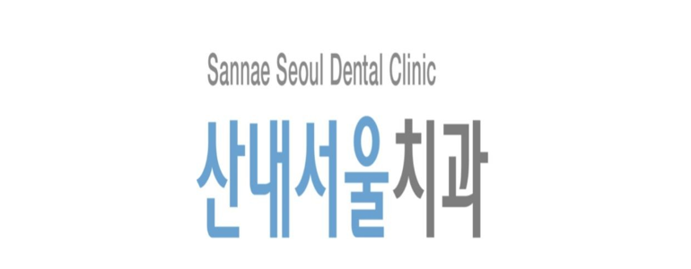 금산군 치과