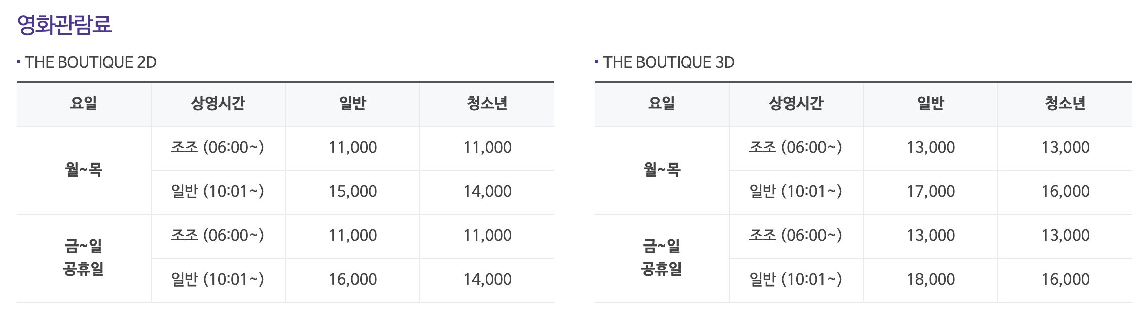 리클라이너 영화관7