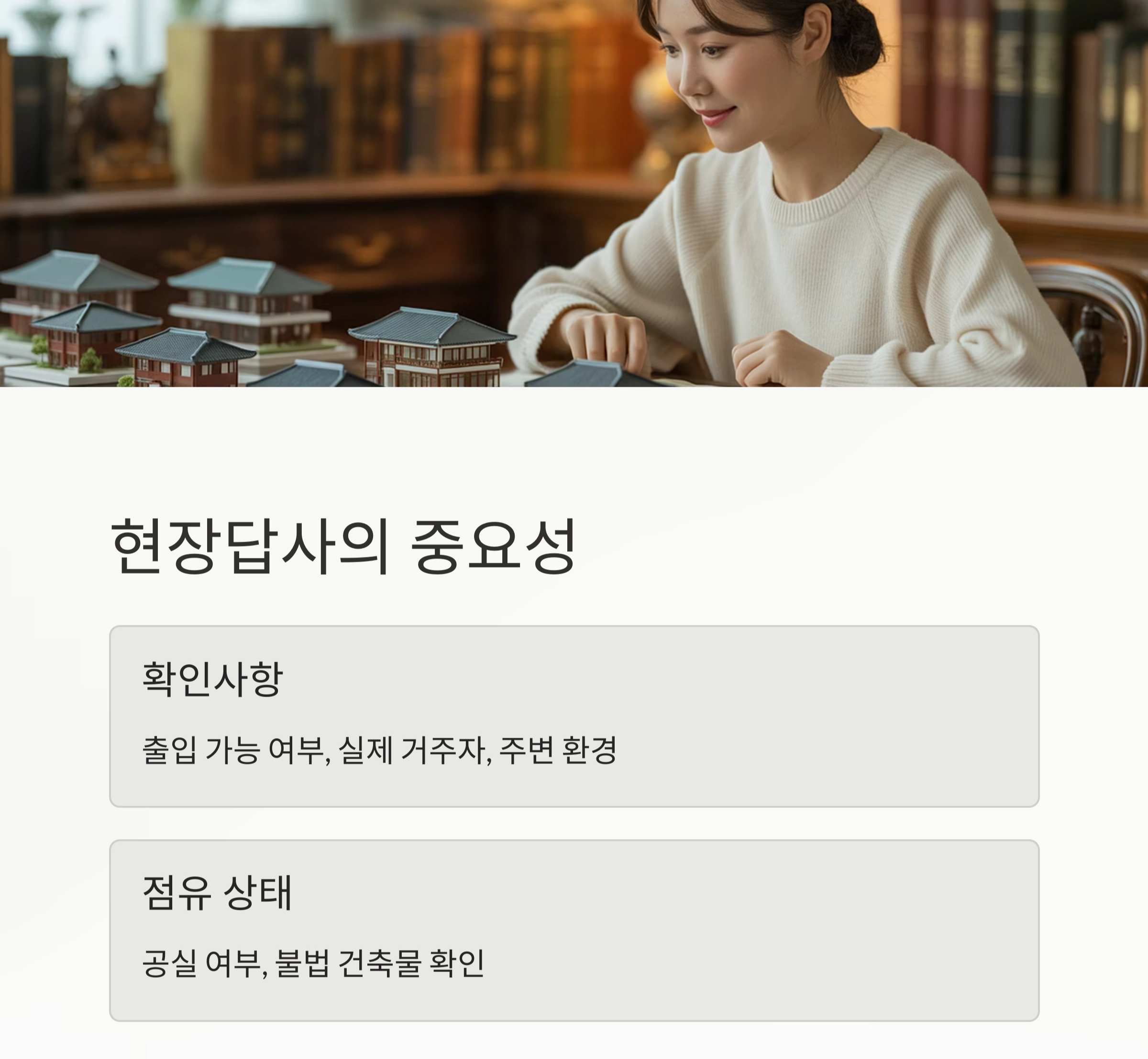 경매 초보도 쉽게 이해하는 부동산 경매 물건 보는 법