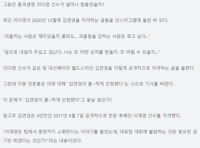 가세연 김연경 비판