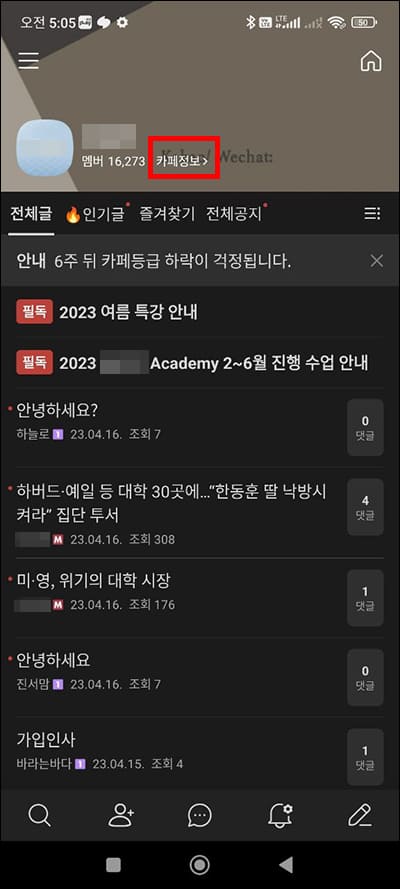 카페 정보 메뉴 위치