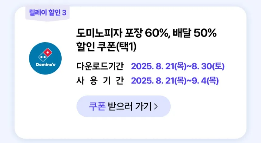 T멤버십 고객감사제 행사