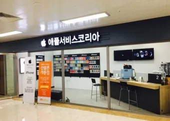 강릉 애플 서비스센터 예약 공식 AS센터 위치 안내 수리비용 아이폰배터리 교체로_13