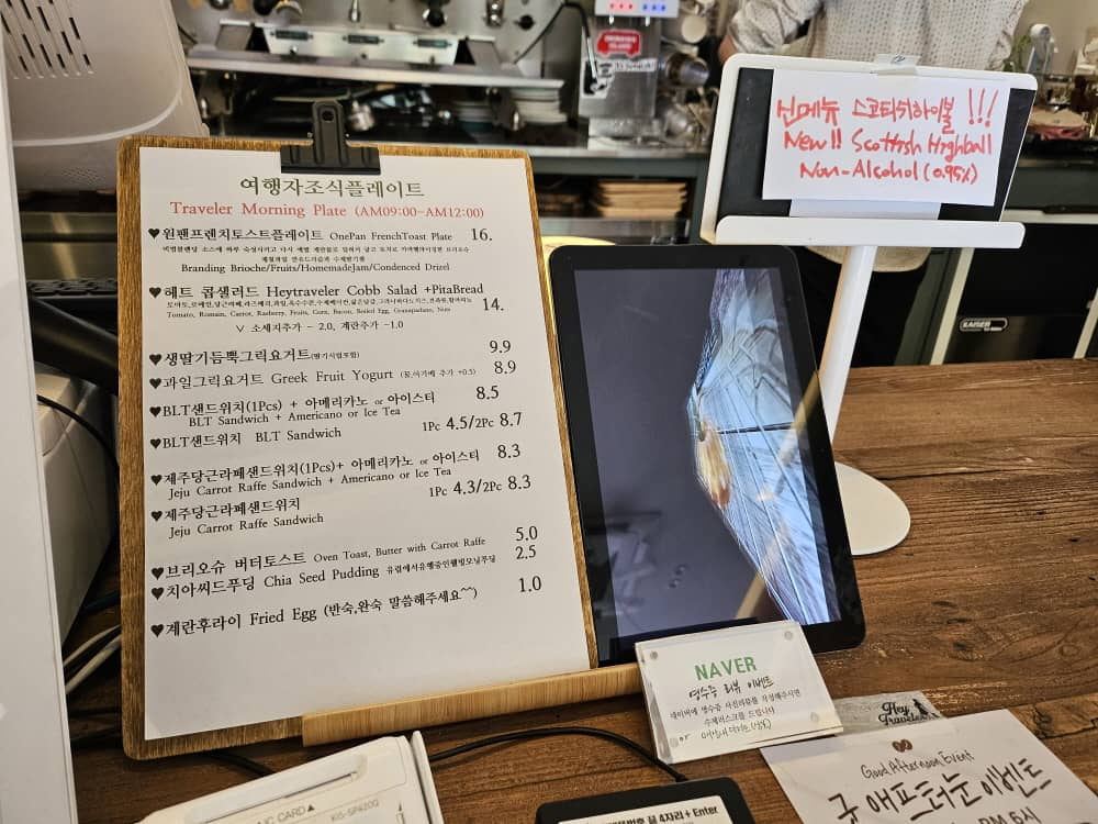 송도 헤이트래블러