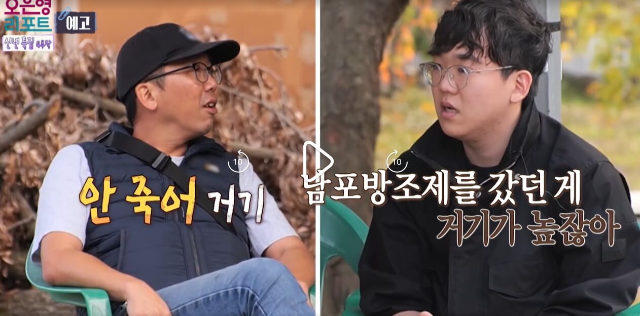 결혼지옥-107회-출연자