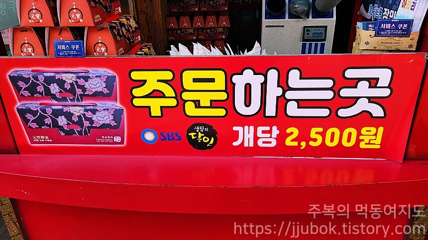 홍두병-가격