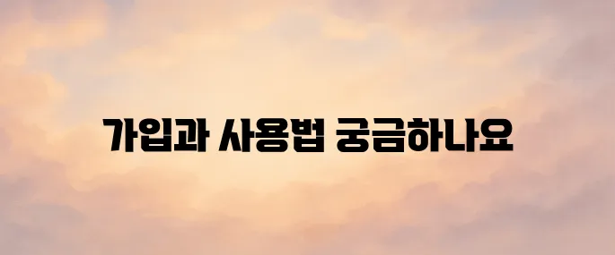 스레드(Threads) 가입방법 및 사용법