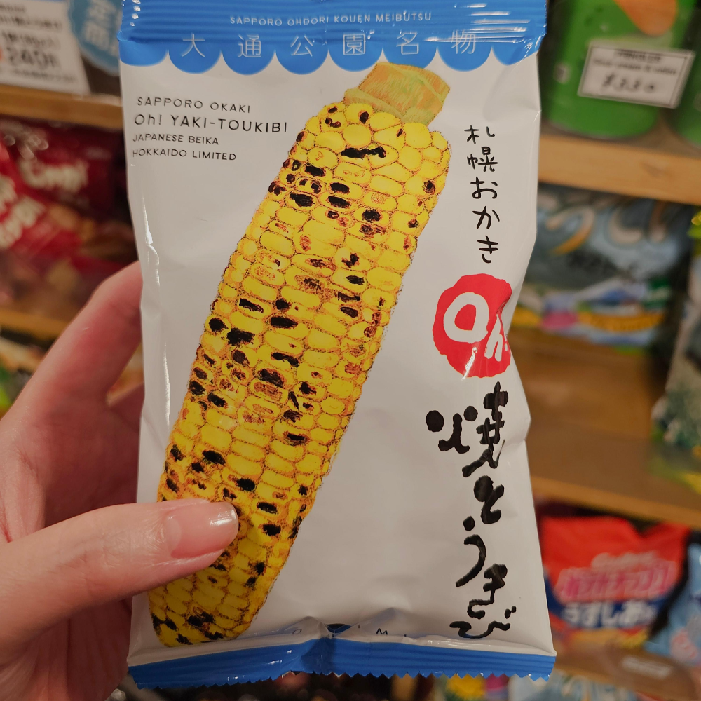 힐튼 니세코 빌리지