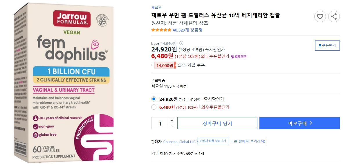 재로우-우먼-펨-도필러스-유산균-10억-베지테리안-캡슐