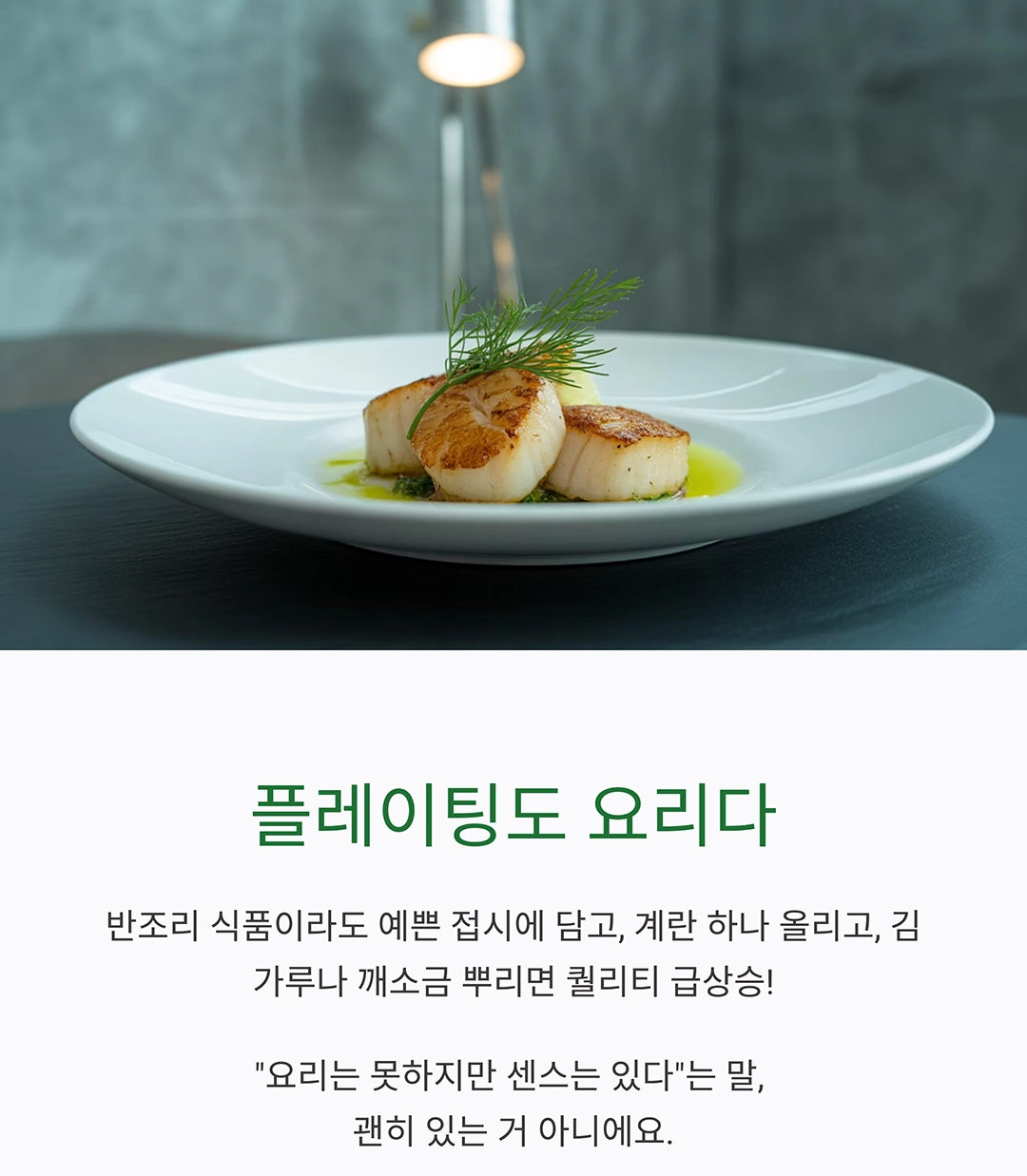 반조리 식품으로 5분 만에 한 끼 완성! 요알못도 가능한 기적의 팁