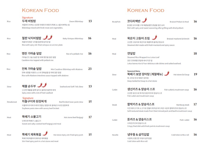 국립중앙박물관 맛집