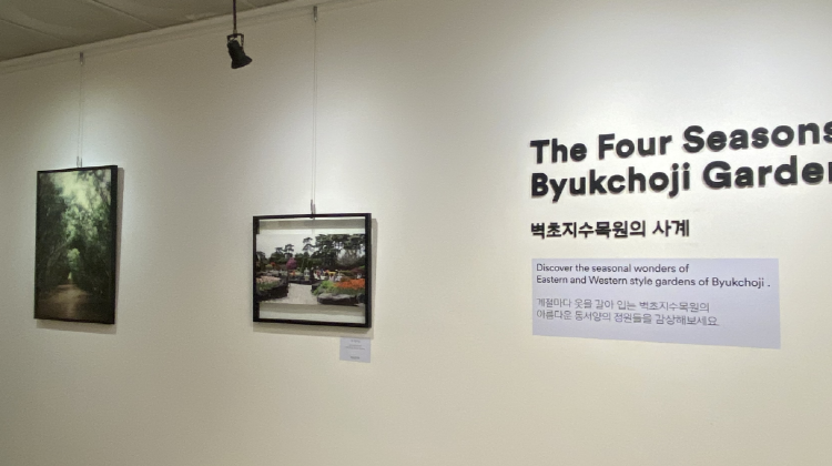 벽초지수목원