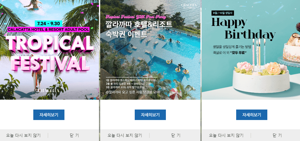 깔라까따호텔&리조트-이벤트