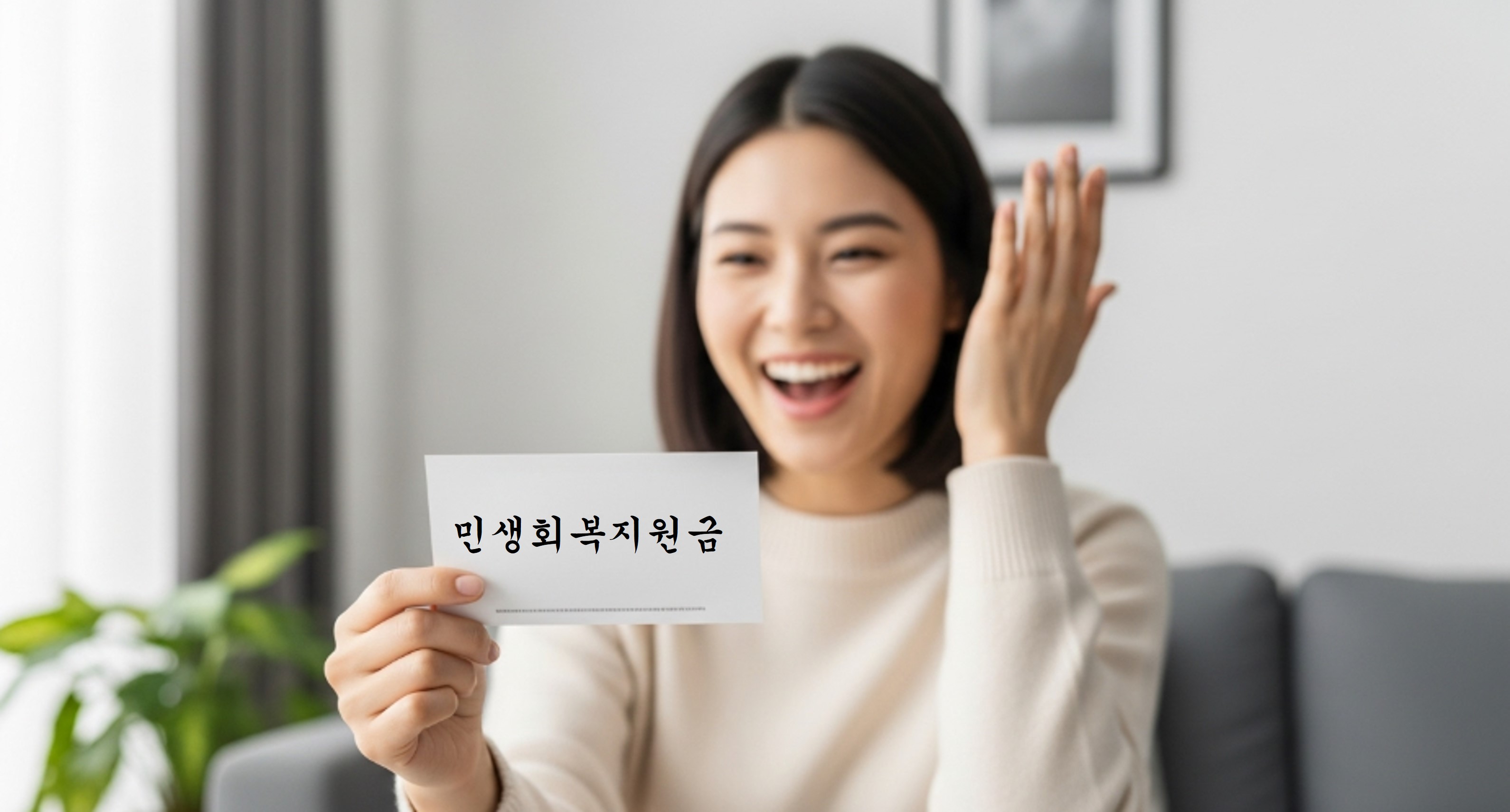민생회복 정부지원금