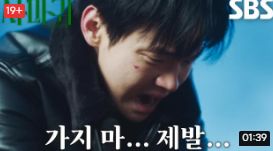 사마귀 살인자의 외출 종영