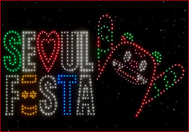 2024드론쇼-일정