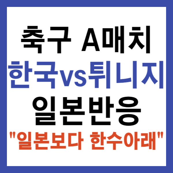 해외반응