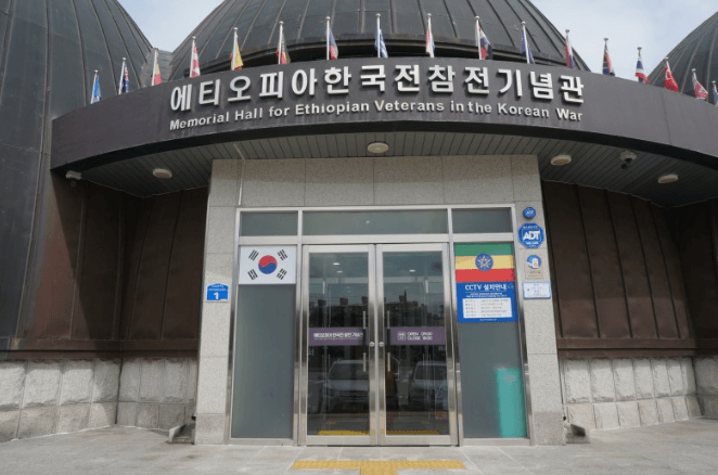 춘천여행지-에티오피아전시관