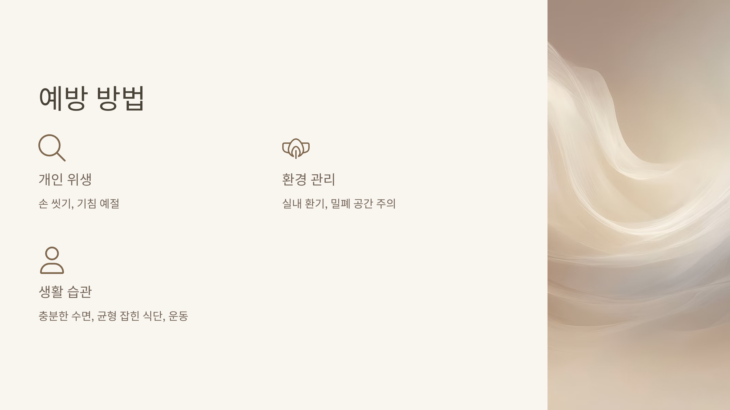 비정형 폐렴: 증상, 원인, 치료 및 예방법