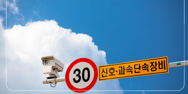 주차 위반에 대한 과태료와 범칙금 1