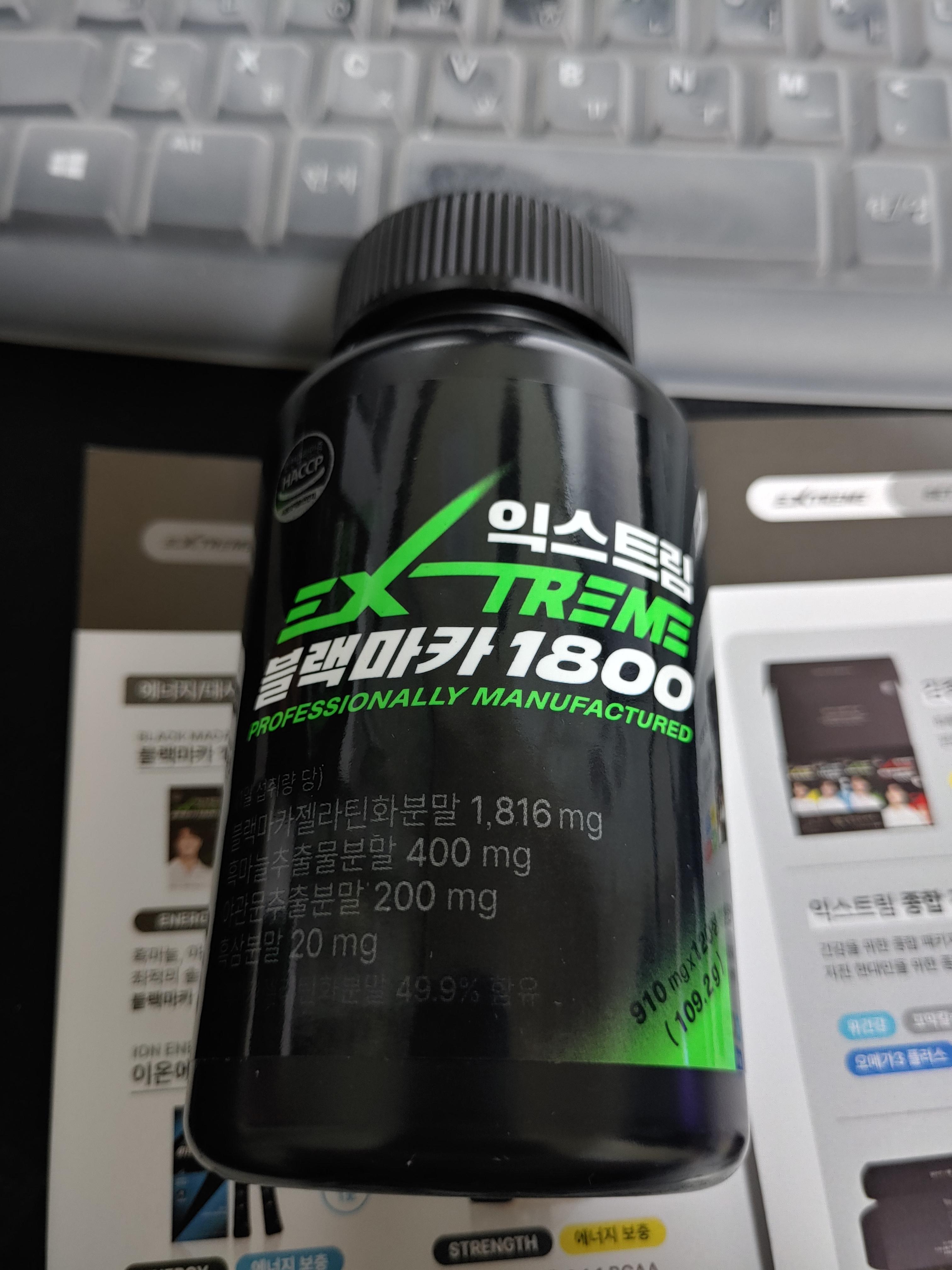 김종국마카 익스트림 블랙마카 1800