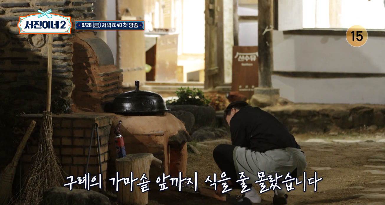 이서진 서진이네2 촬영지 출연진 정보