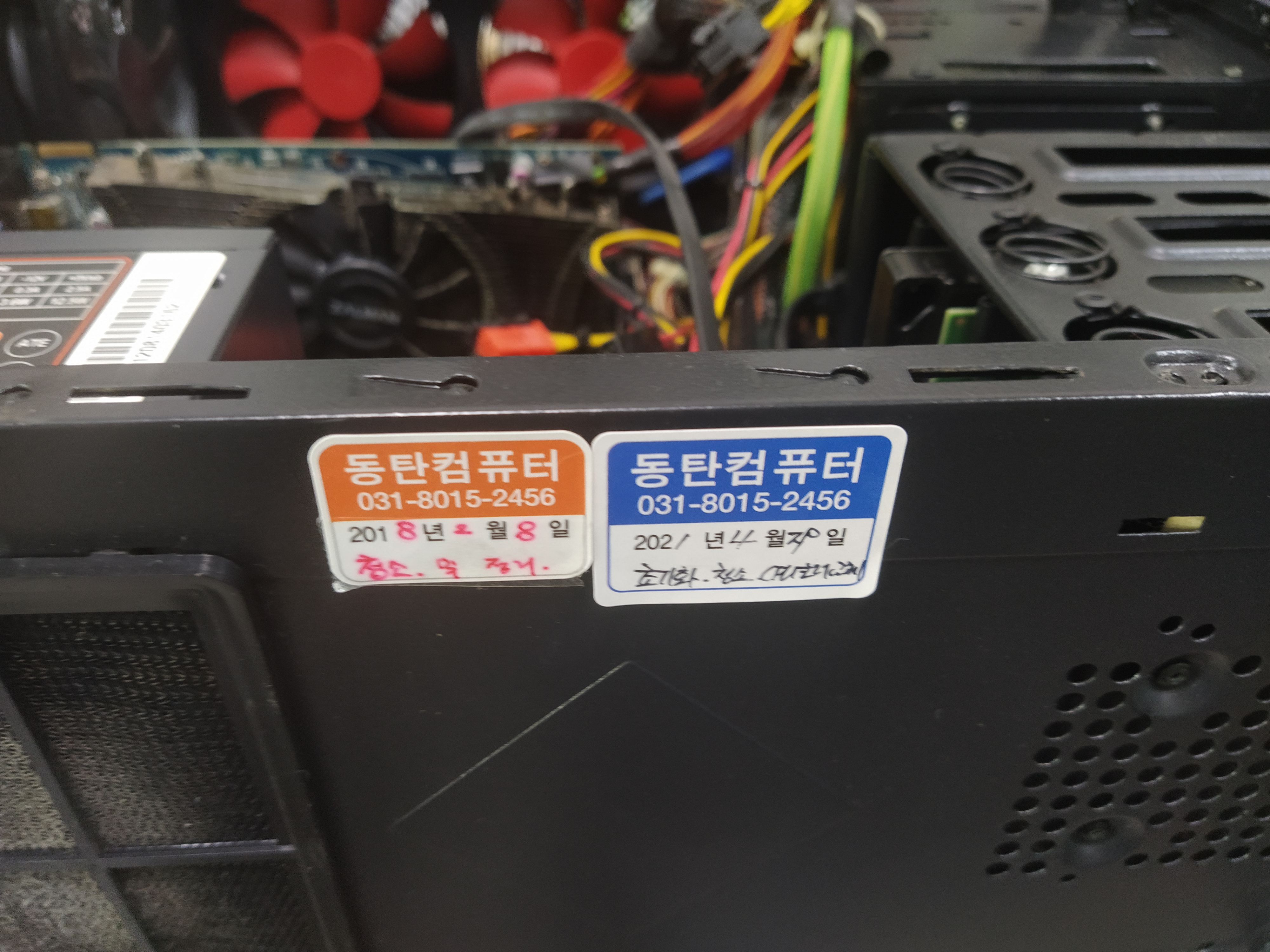 몇달전에 교체한 건 CPU 쿨러를 교체해드린 것이네요. 윈도우 재설치 작업을 진행하면서, CPU가 i5 3세대 제품인데 알미늄 정품 쿨러가 달려있어서 구리심 박힌 쿨러를 서비스로 교체해드린 거 같습니다.