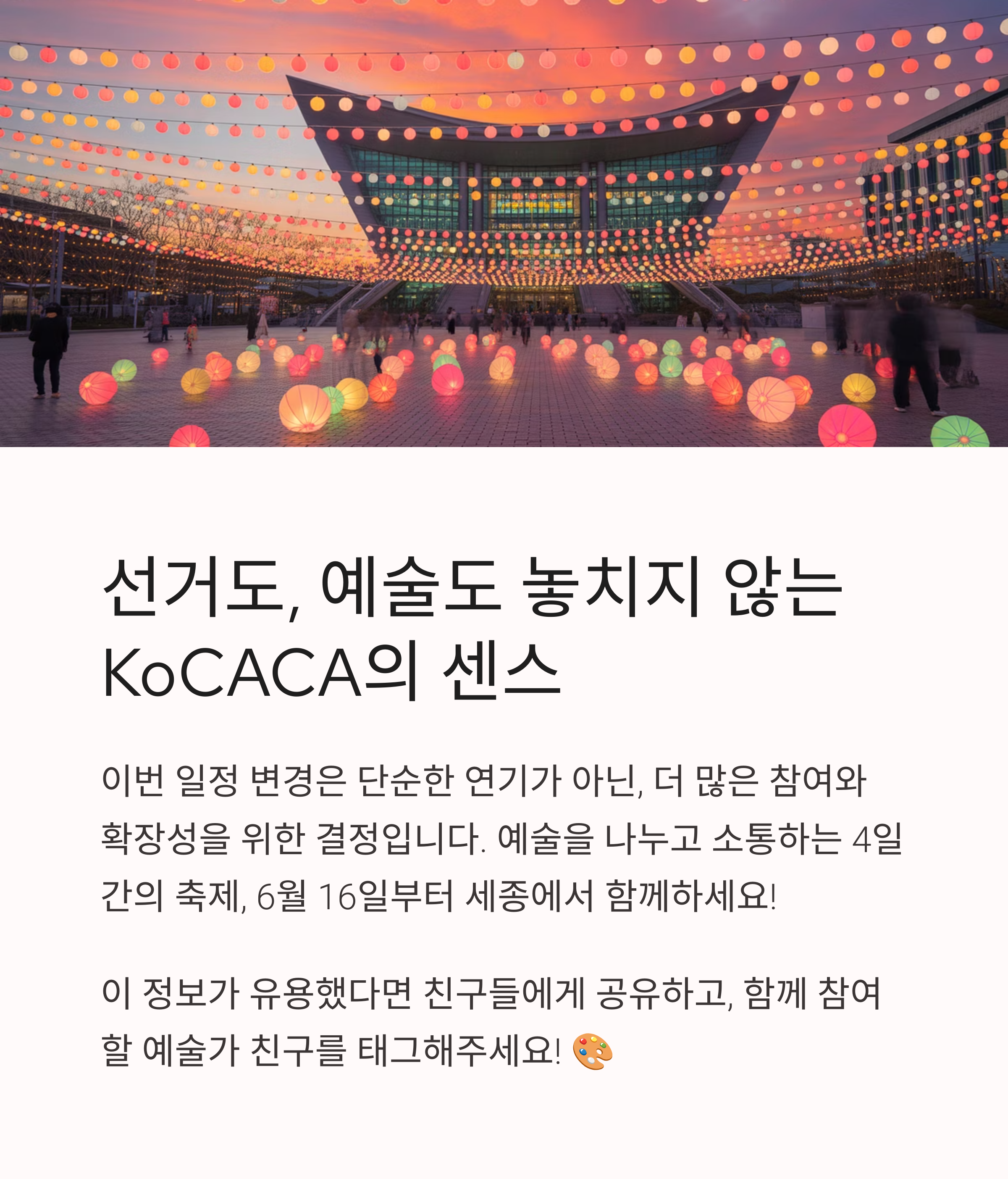 페스티벌