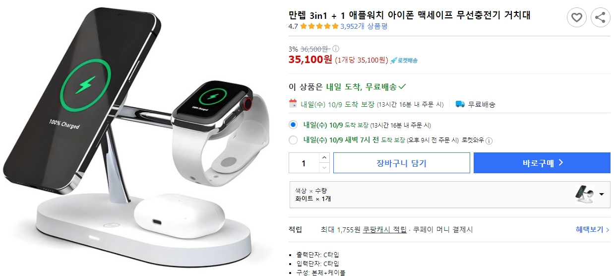 만렙-3in1-+-1-애플워치-아이폰-맥세이프-무선충전기-거치대