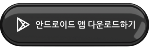단비페이 어플추천