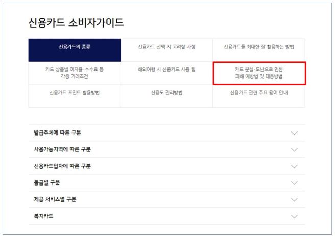 신한카드 고객센터 전화번호
