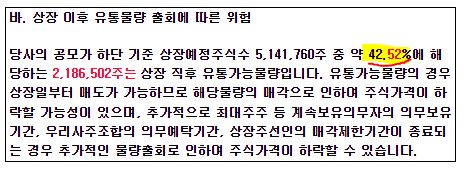 이노룰스 상장 일정