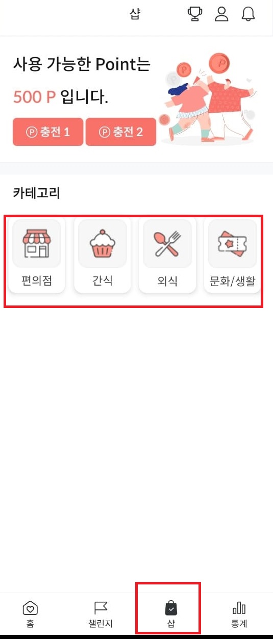 런투게더 샵