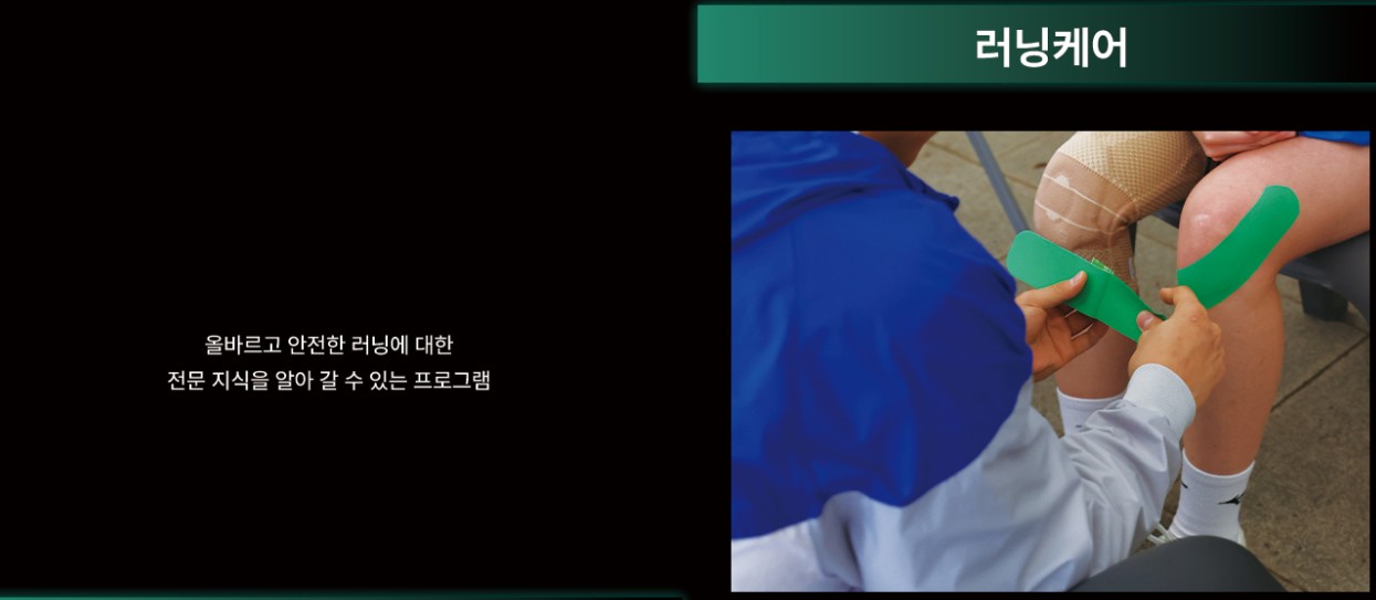 2025 서울 러너스 페스티벌 사전접수 총정리