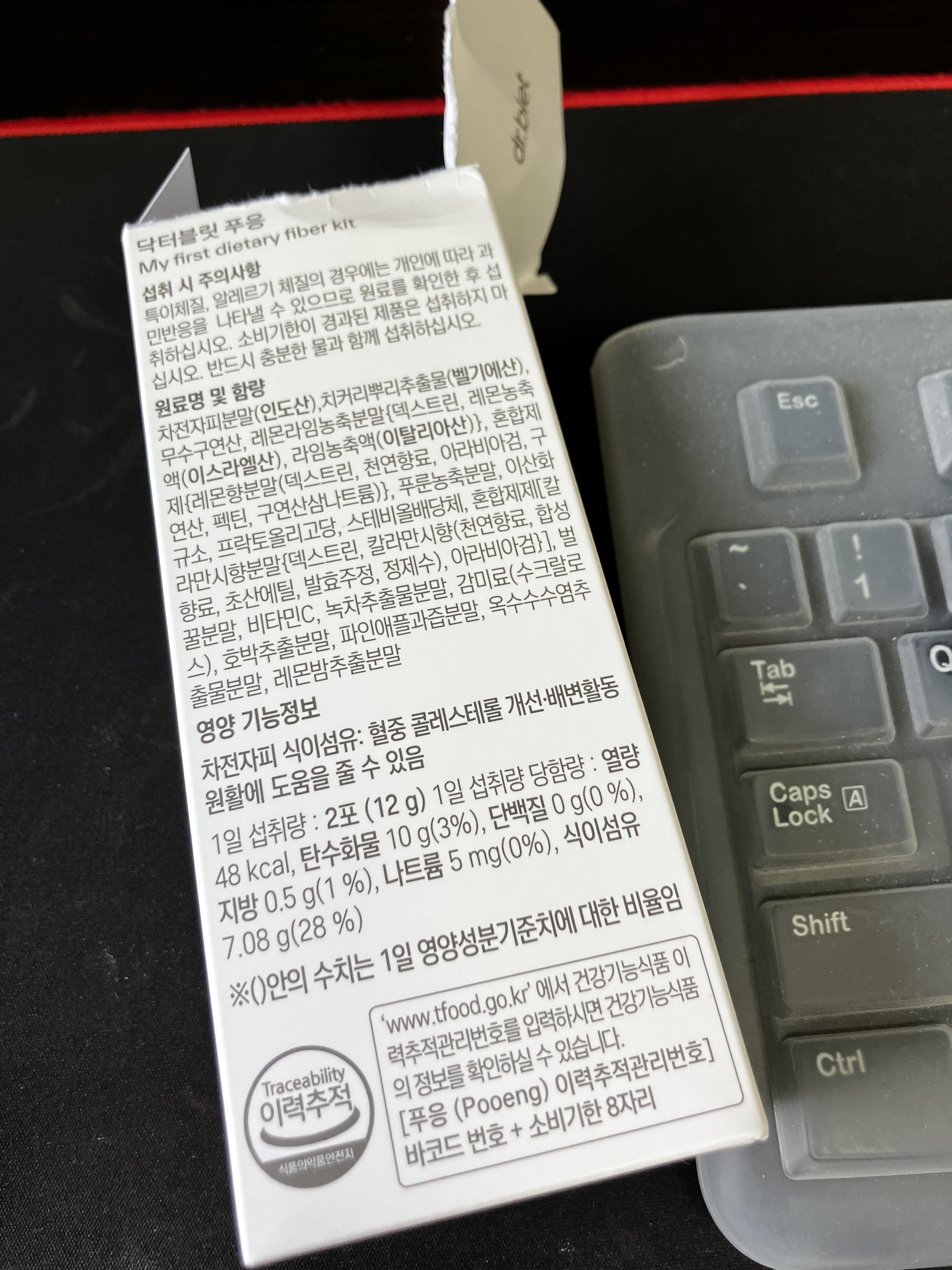 푸응 쾌변에 좋은 식이섬유키트