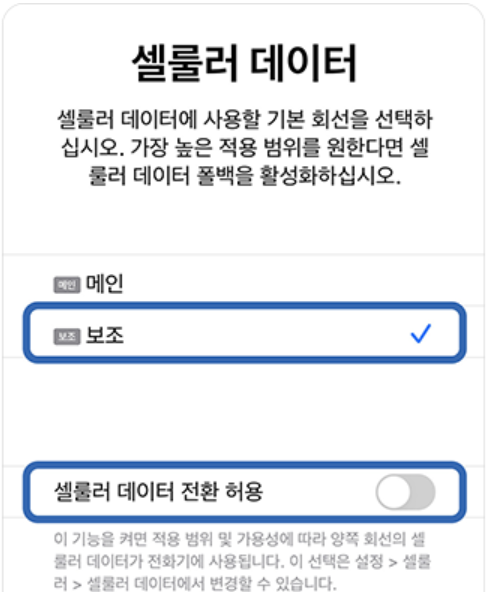 이심 사용법 - 출처 도시락eSIM