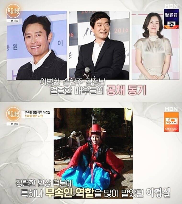 배우-이경실-특종세상