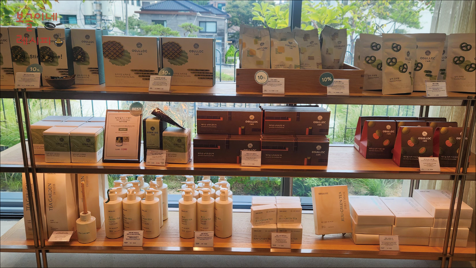 오셜록 북촌점