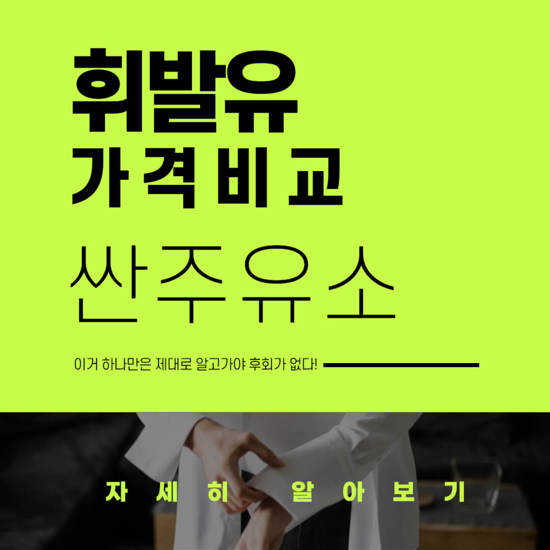 휘발유 가격비교